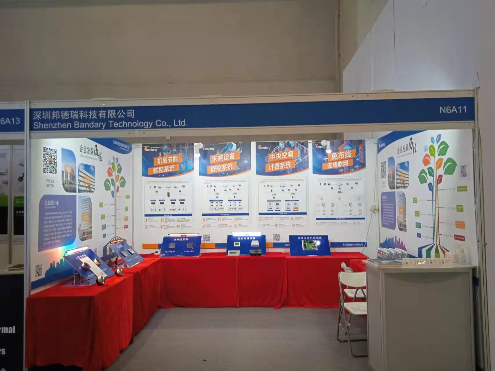 邦德瑞在2022中國制冷展N6A11展位上順利展出！